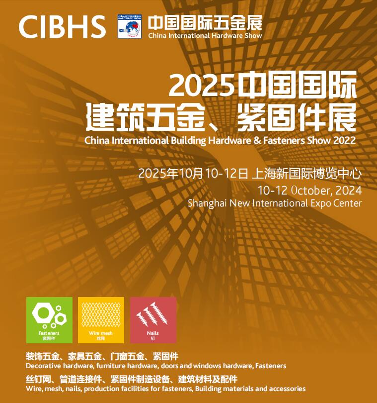 建筑五金.jpg