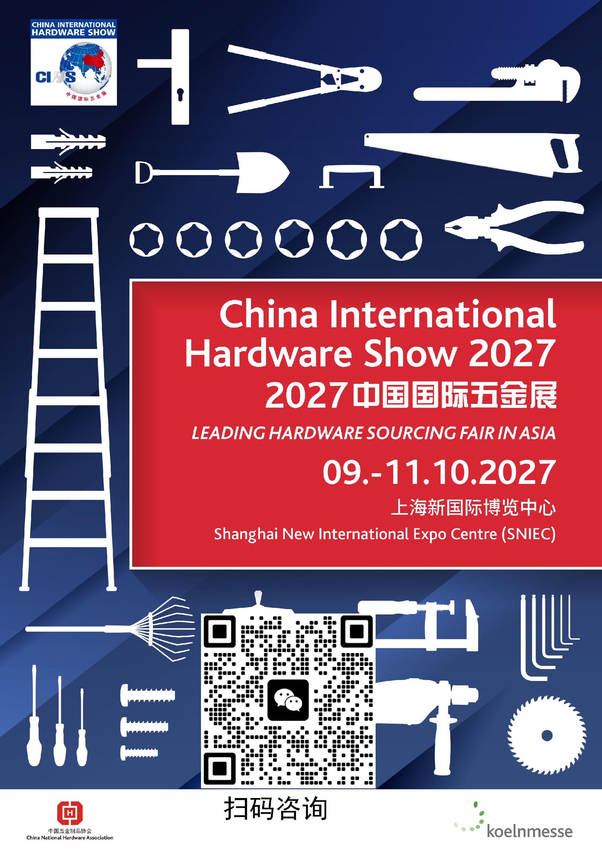 CIHS2027中国国际五金展上海科隆五金展招展函_3.jpg